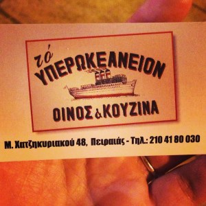 Yperokeaneion