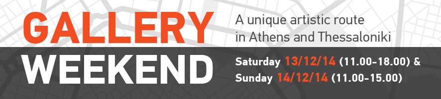 banner_art-athina_English